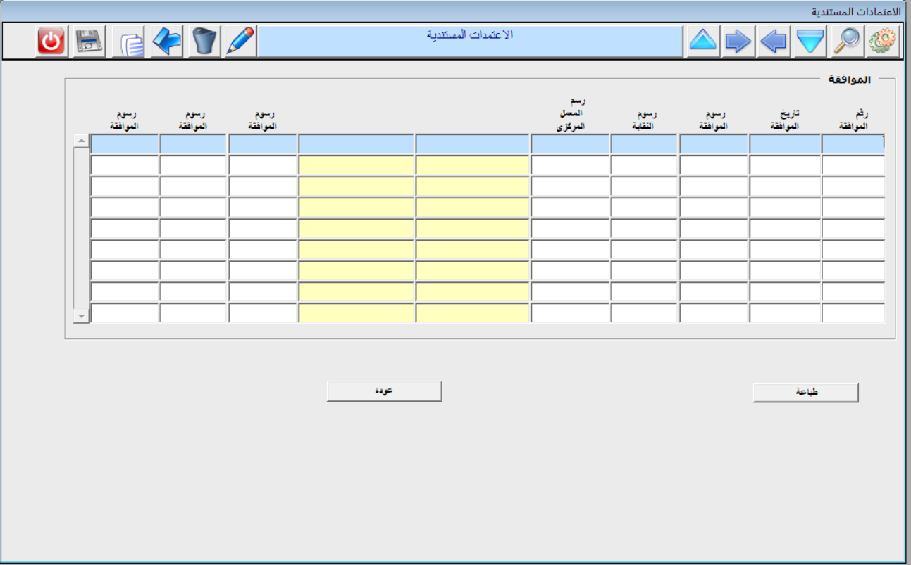الدوره المستنديه للحسابات - 5