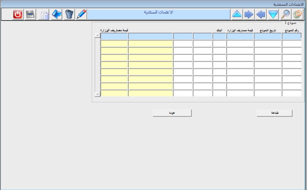 الدوره المستنديه للحسابات - 8